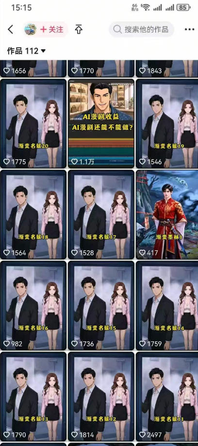 AI动画漫剧制作教程，从选题构思、分镜文案、AI绘图配音到剪映成片的完整创作流-啥好玩副业网