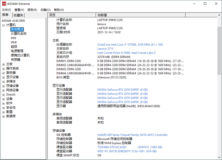 AIDA64 Extreme(硬件检测工具)v8.35绿色版