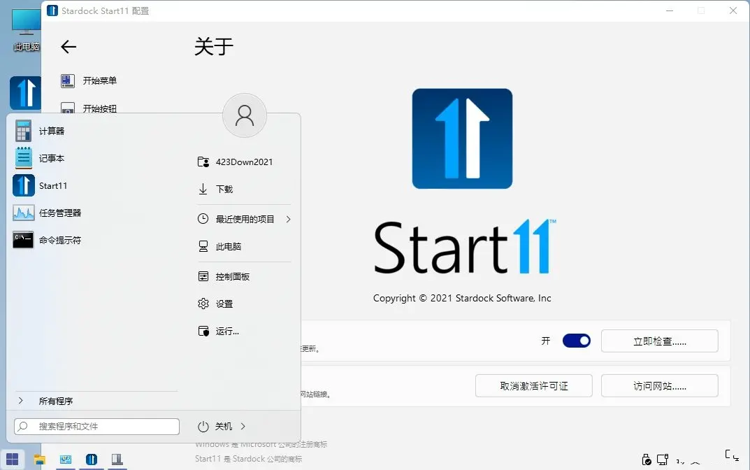 开始菜单Stardock Start11 v2.74-啥好玩