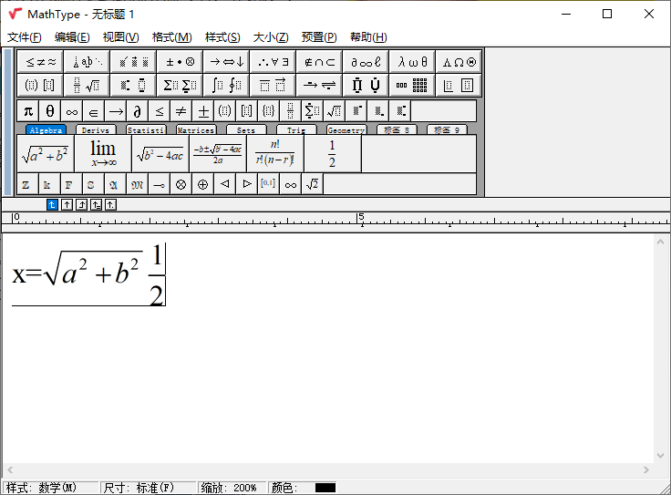 MathType数学公式编辑器v7.12.2.466-啥好玩