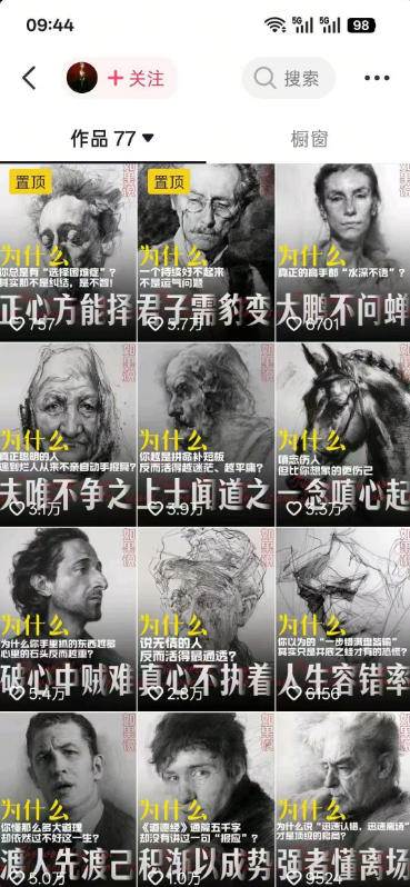 （19538期）人性思维格局短视频教学：20W博主亲授×标准化流程×字幕封面设计×AI提示词×橱窗带货6W件实战经验-啥好玩