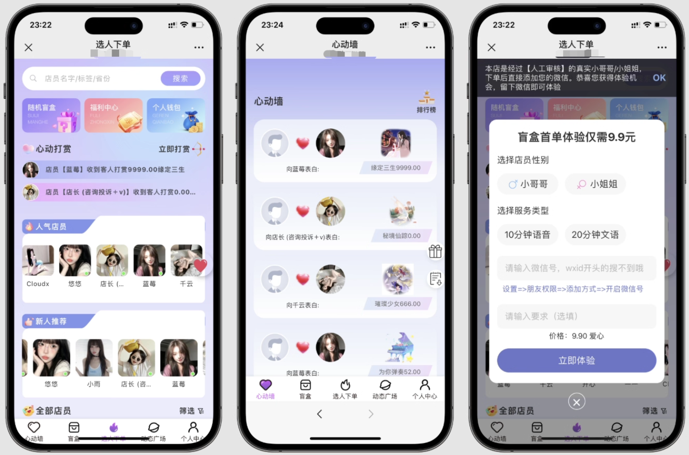 最新树洞陪玩系统源码-啥好玩副业网