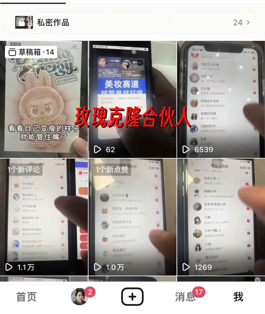 （19457期）玫瑰克隆，一键爆款ai工具，自媒体的必备神器，50多个功能，详细教程 - 啥好玩-啥好玩