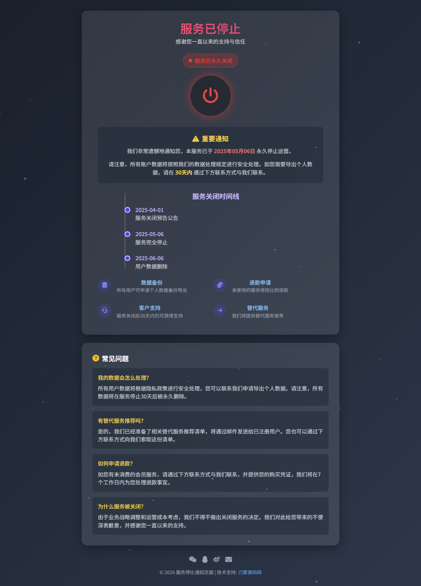 2026最新网站维护更新404单页HTML源码-啥好玩副业网