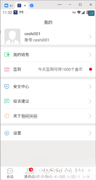 网易云信即时通讯源码-啥好玩