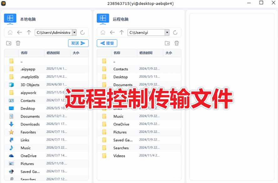 （19468期）开源桌面远程工具，远超收费版本！免费供个人和商业无限使用，全平台支持，桌面远程控制 HopToDesk-啥好玩