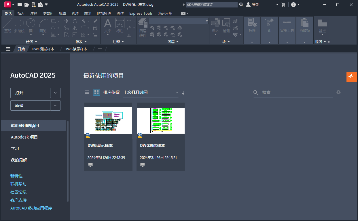 Autodesk AutoCAD 2027.1.0中文版-啥好玩
