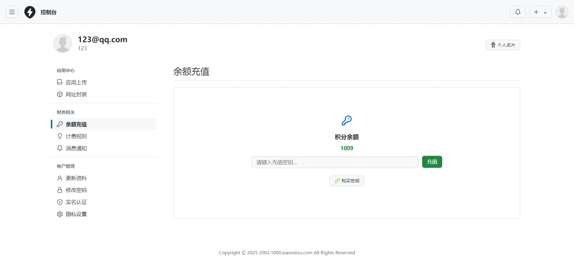 2025APP分发系统源码免签封装-啥好玩副业网
