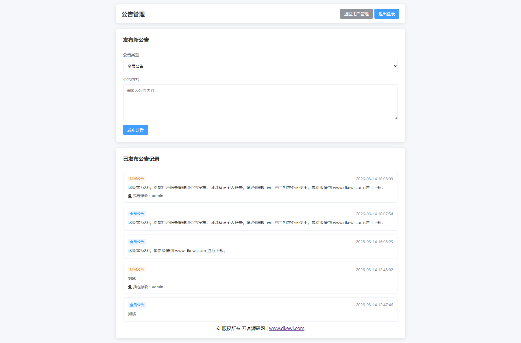 汽修单管理系统源码-啥好玩副业网