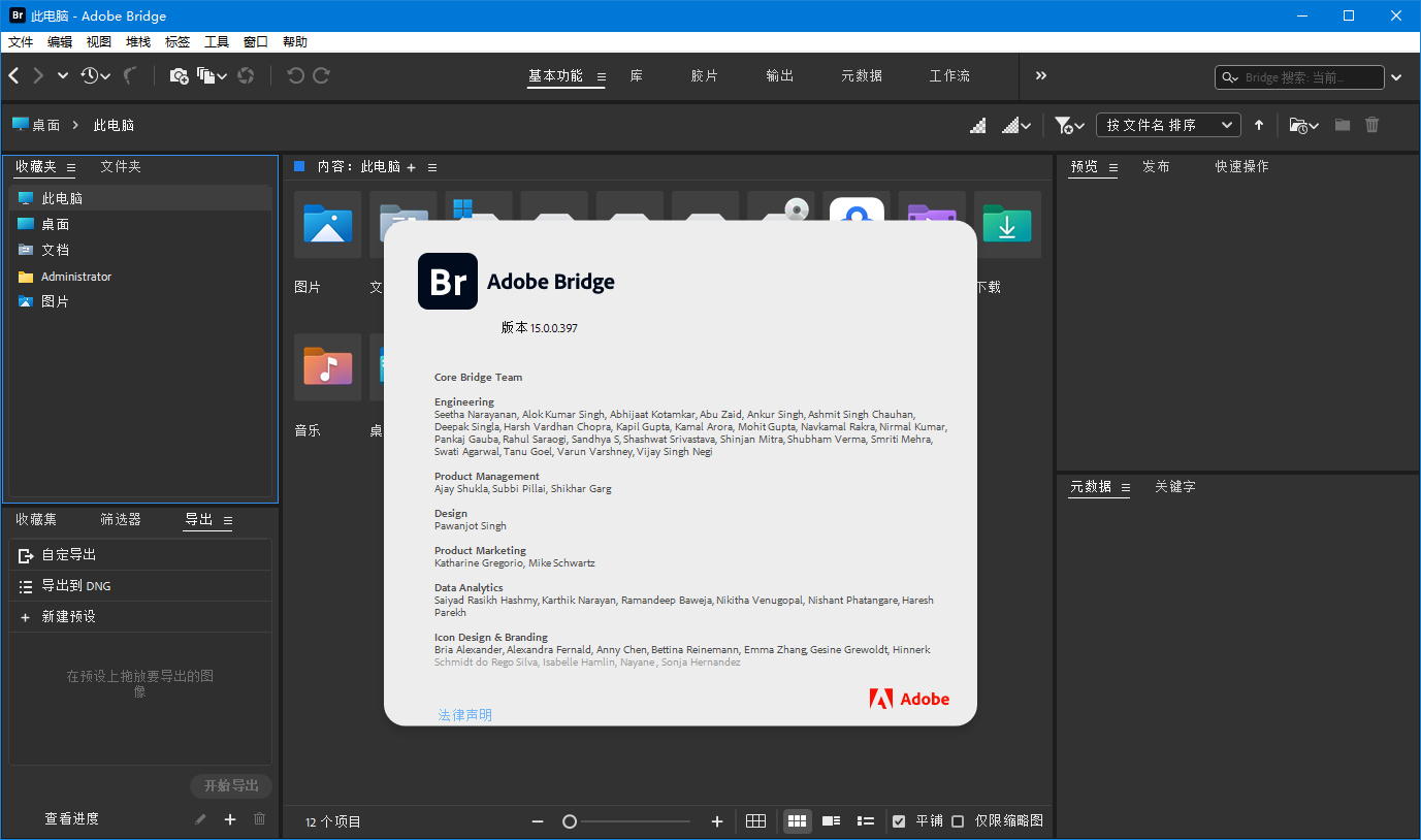 Adobe Bridge 2026 v16.0.6.9-啥好玩