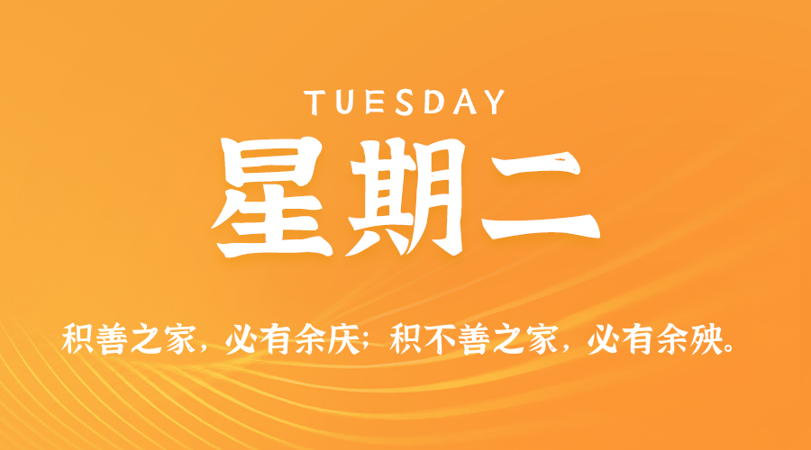 2026年07月07日新闻早讯，每天60s读懂世界-啥好玩