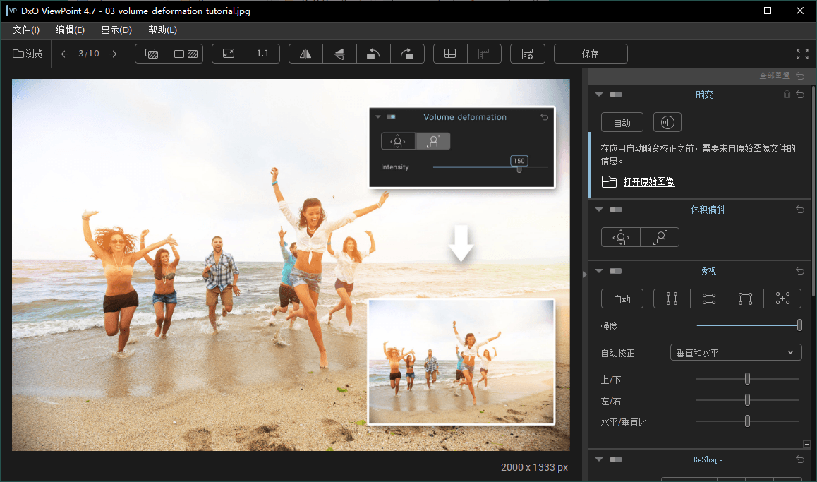 DxO ViewPoint v5.15.0.31中文版-啥好玩