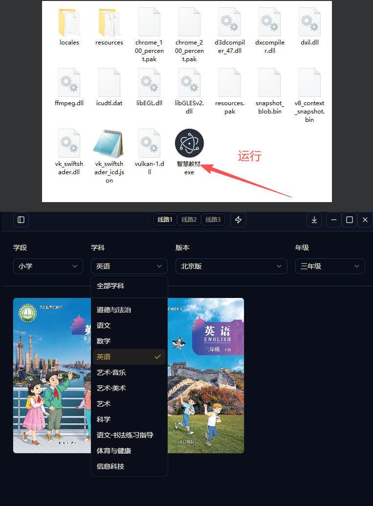（19373期）最新中小学教材下载工具，支持整个年级资源下载，配套课件、视频、音频一键搞定 - 啥好玩-啥好玩