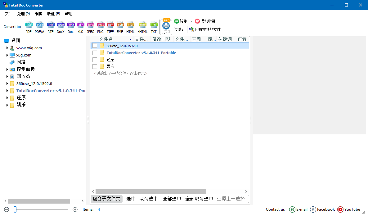 Total Doc Converter v5.1.0.410-啥好玩副业网