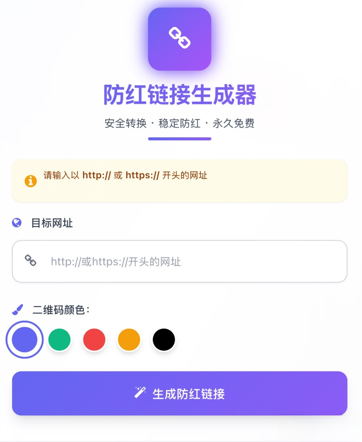 域名防红系统带本地接口文件2.0版本-啥好玩副业网