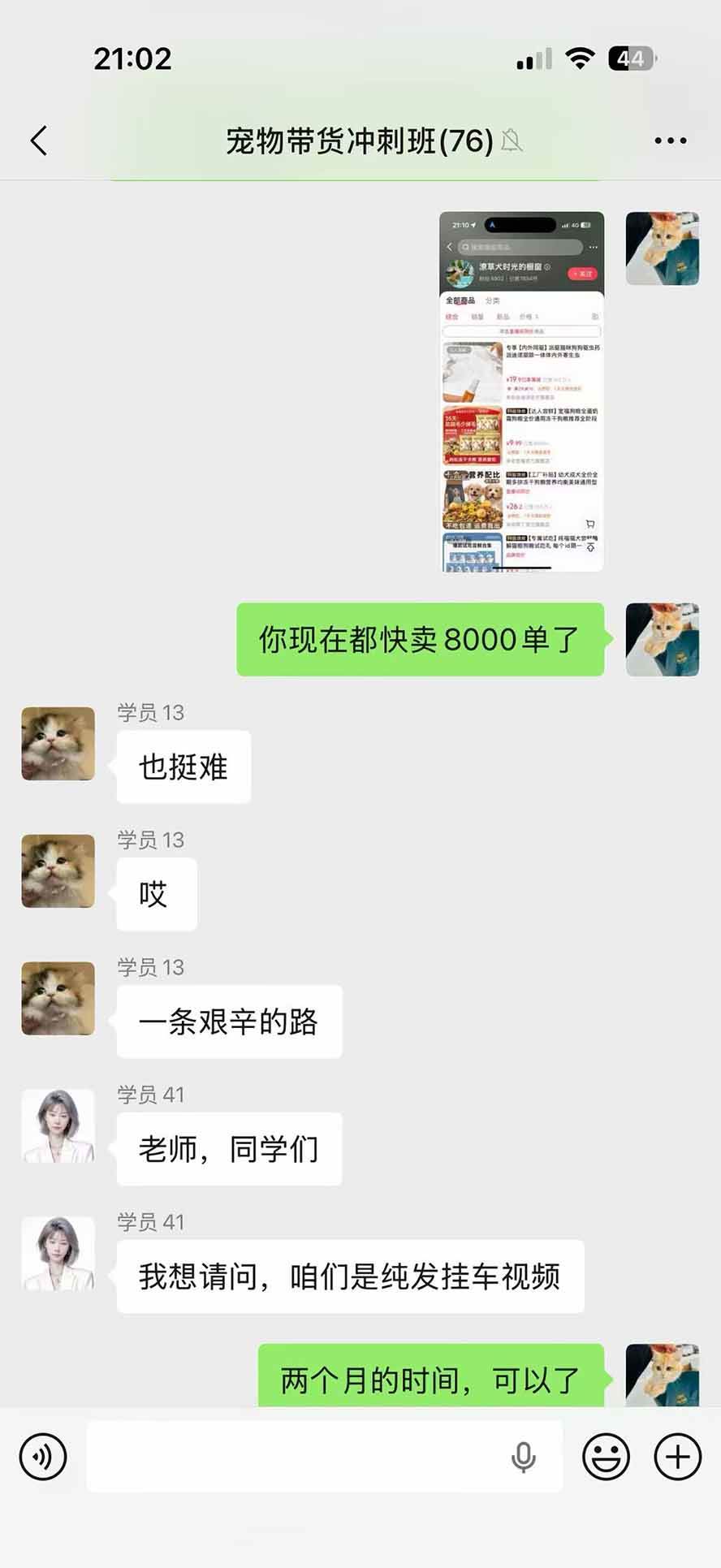 （20718期）外面卖299元的抖音萌宠赛道玩法：宠物拍摄+AI变声+热门选题+爆款标题+产品种草+直播带货，实操270粉卖了4000单 - 啥好玩副业网-啥好玩副业网