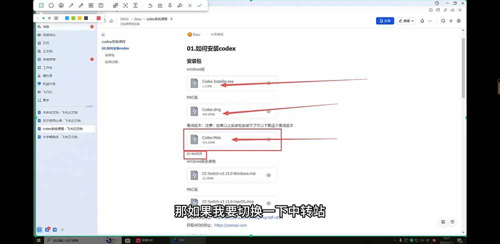（19461期）2026Codex从0到1系统课：→AI帮你写+改+测+交付→覆盖办公开发设计多场景→解锁高效AI生产力 - 啥好玩-啥好玩
