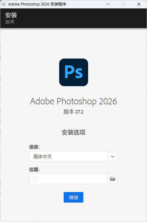 Adobe Photoshop 2026 v27.10.00-啥好玩副业网