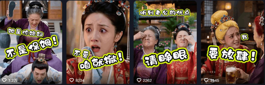婆媳家庭AI短剧全套教学丨起号快，热门吸引女性粉丝，商单广告、橱窗带货、收徒裂变、伙伴分成等 - 啥好玩副业网-啥好玩副业网
