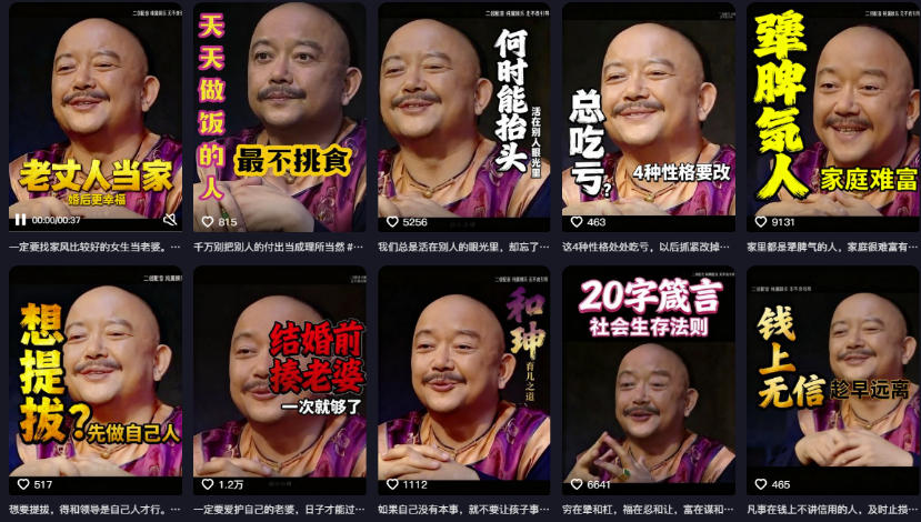名人语录短视频教学，2026年最新赛道，涨粉变现两不误 - 啥好玩副业网-啥好玩副业网