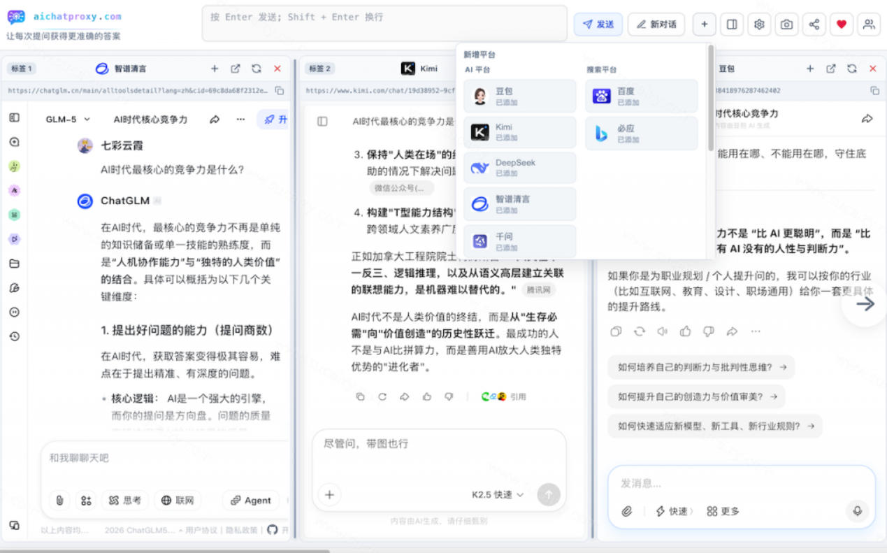 这款浏览器插件可以封神了！只需提出问题，一次性调用数10+AI引擎排队回答，效率提升10倍+全提问-啥好玩副业网