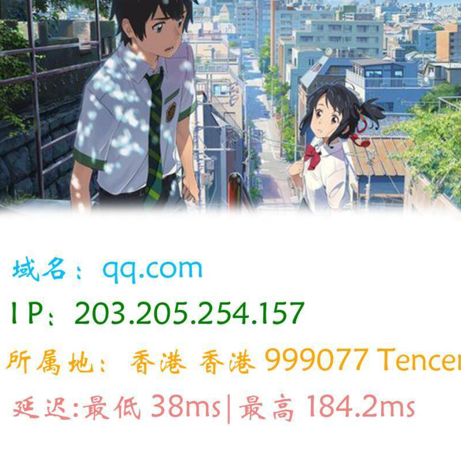 图片版Ping接口源码-啥好玩副业网