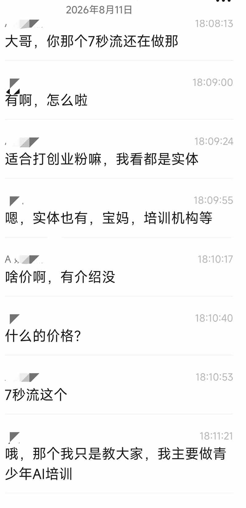 IP+爆款视频训练营全链路实战教学；赛道定位+起号+爆款创作+私域引流+商业变现，搭建专属个人流量体系-啥好玩副业网