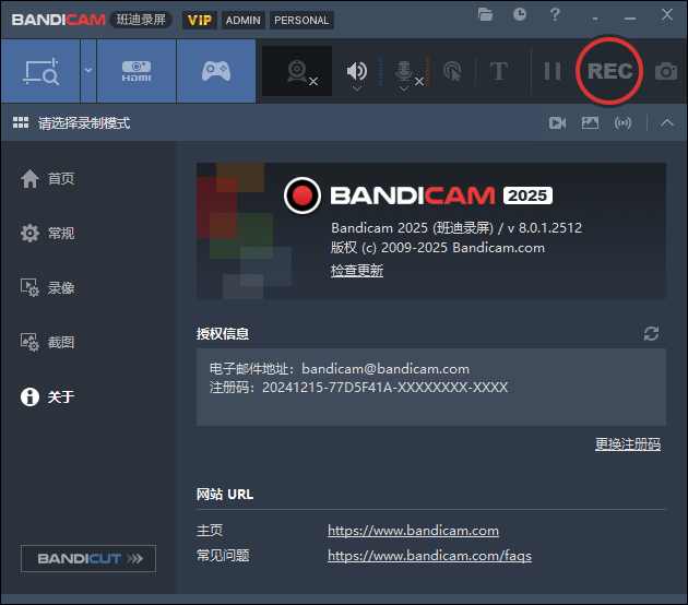 班迪录屏Bandicam v27.0.6.2686便携版-啥好玩副业网