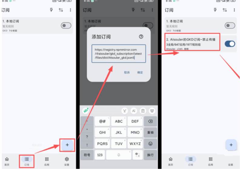 （19376期）仅3 MB，GKD安卓手机必备神器，一键跳过开屏广告告别烦人信息，附近10000+条跳广告规则 - 啥好玩-啥好玩