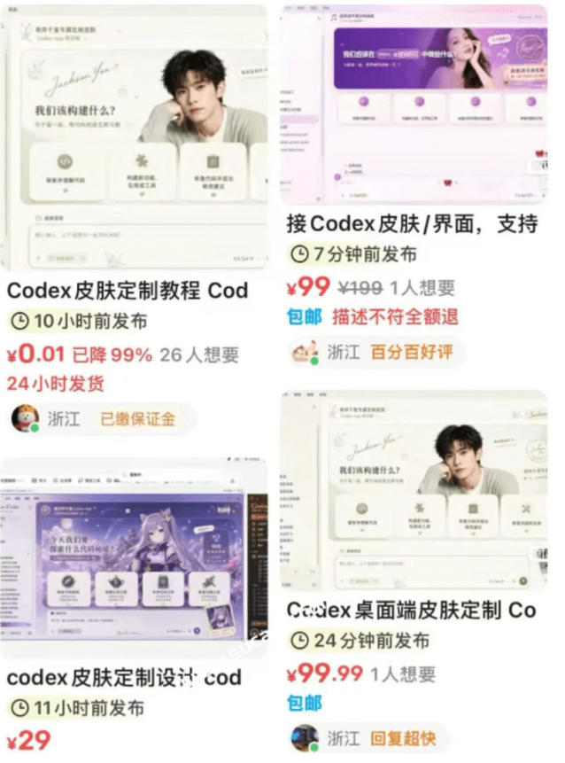 Codex主题美化工具，GitHub免费开源了！让你的codex变成精美界面 - 啥好玩-啥好玩