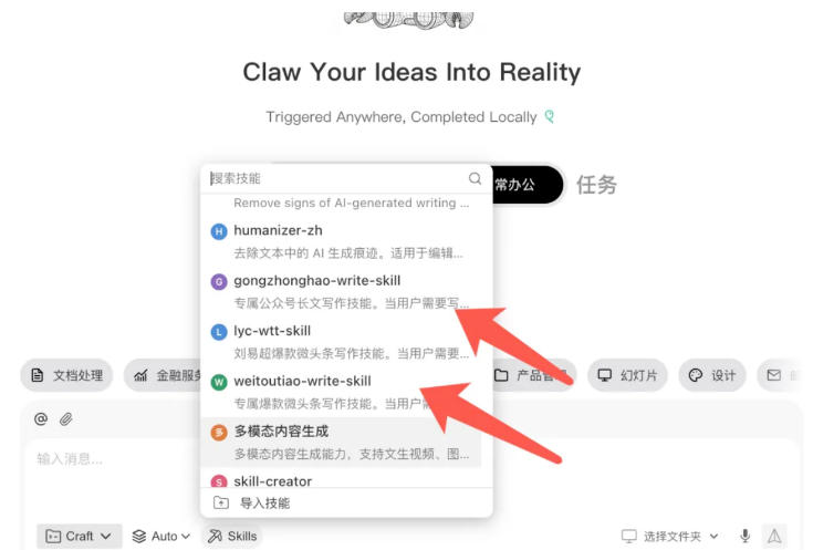 AI写作陪跑营3.0，Ai智能体创建写作skill（workbuddy）+人工手写模式（手搓模式），去除AI痕迹（头条号、公众号、百家号）（更新0730）-啥好玩