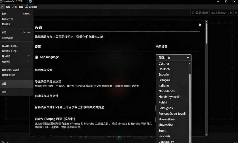 （19201期）音视频无损切割剪辑神器！3s不到切割10G视频，速度快到离谱，免费且开源，LosslessCut无损剪切