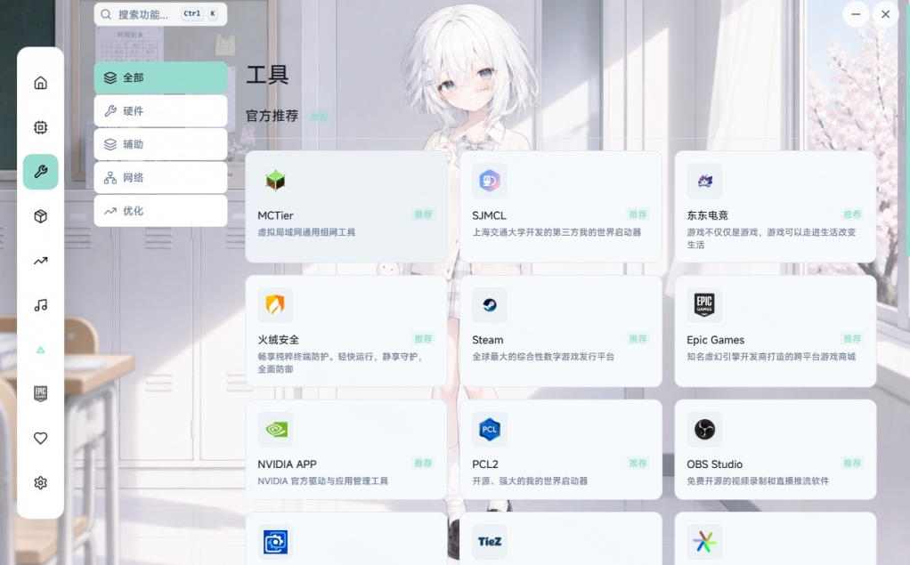 Windows游戏优化工具箱，一键解决卡顿掉帧，还支持系统深度优化，开源免费，太香了新境盒NexBox-啥好玩