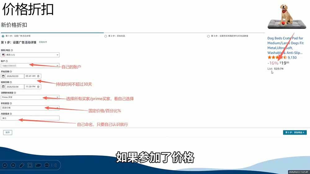（19467期）2026亚马逊实战课，从选品上架推广到盈利闭环，新手老手均可快速落地出单-啥好玩