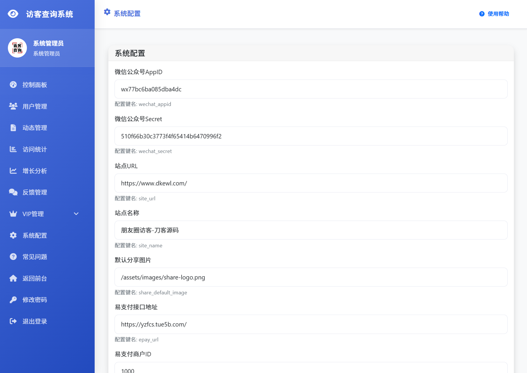 最新UI微信朋友圈访客记录系统修复版源码-啥好玩副业网