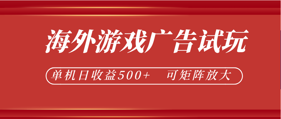 微软自动广告挂机，单机500+，将电脑空闲时间转化为实际收益-啥好玩