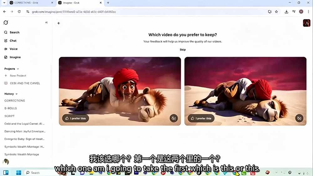 （19305期）Grok Imagine AI故事动画短片实战：电影级视觉效果+角色一致性+高级提示词+后期剪辑全流程 - 啥好玩-啥好玩