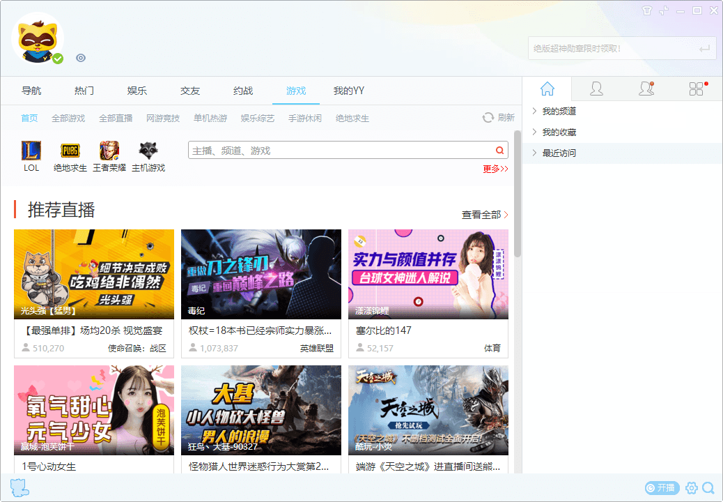YY语音V9.58.0.0绿色多开纯净版-啥好玩副业网