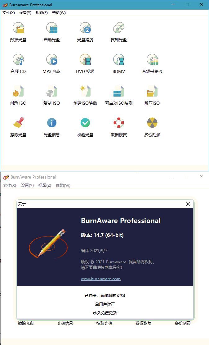 BurnAware Professional v19.2.0-啥好玩