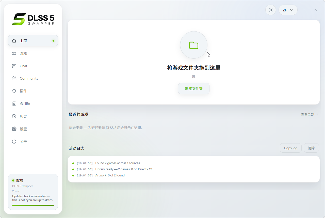 DLSS 5 神经渲染一键安装/切换-啥好玩副业网