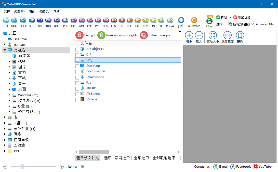 Total PDF Converter v6.5.0.188-啥好玩副业网