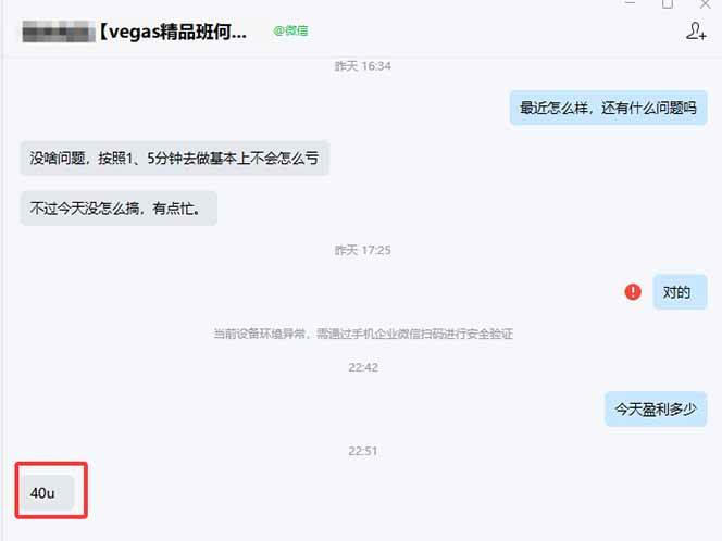（19267期） 【3天学会手工单交易】Vegas交易技术+聪明软件，日赚50-1000U， 长期稳定，小白轻松上手 - 啥好玩-啥好玩