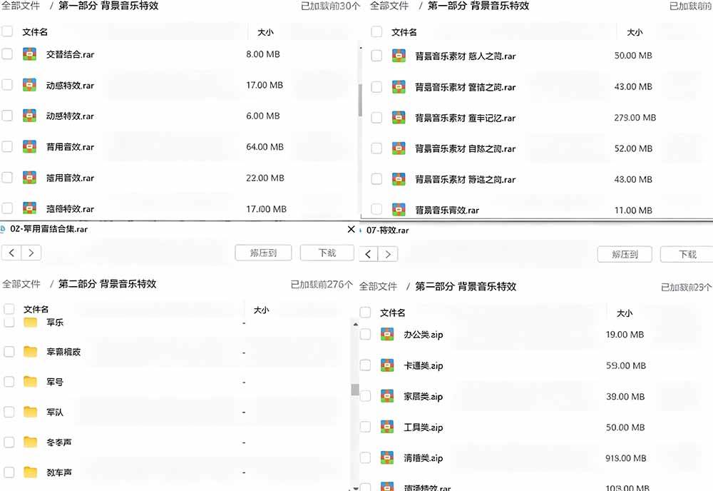 （19444期）宝藏级音效素材包！10000+款背景音乐音效素材合集，自然片头婚礼会议常用音效包，分类清晰 - 啥好玩-啥好玩