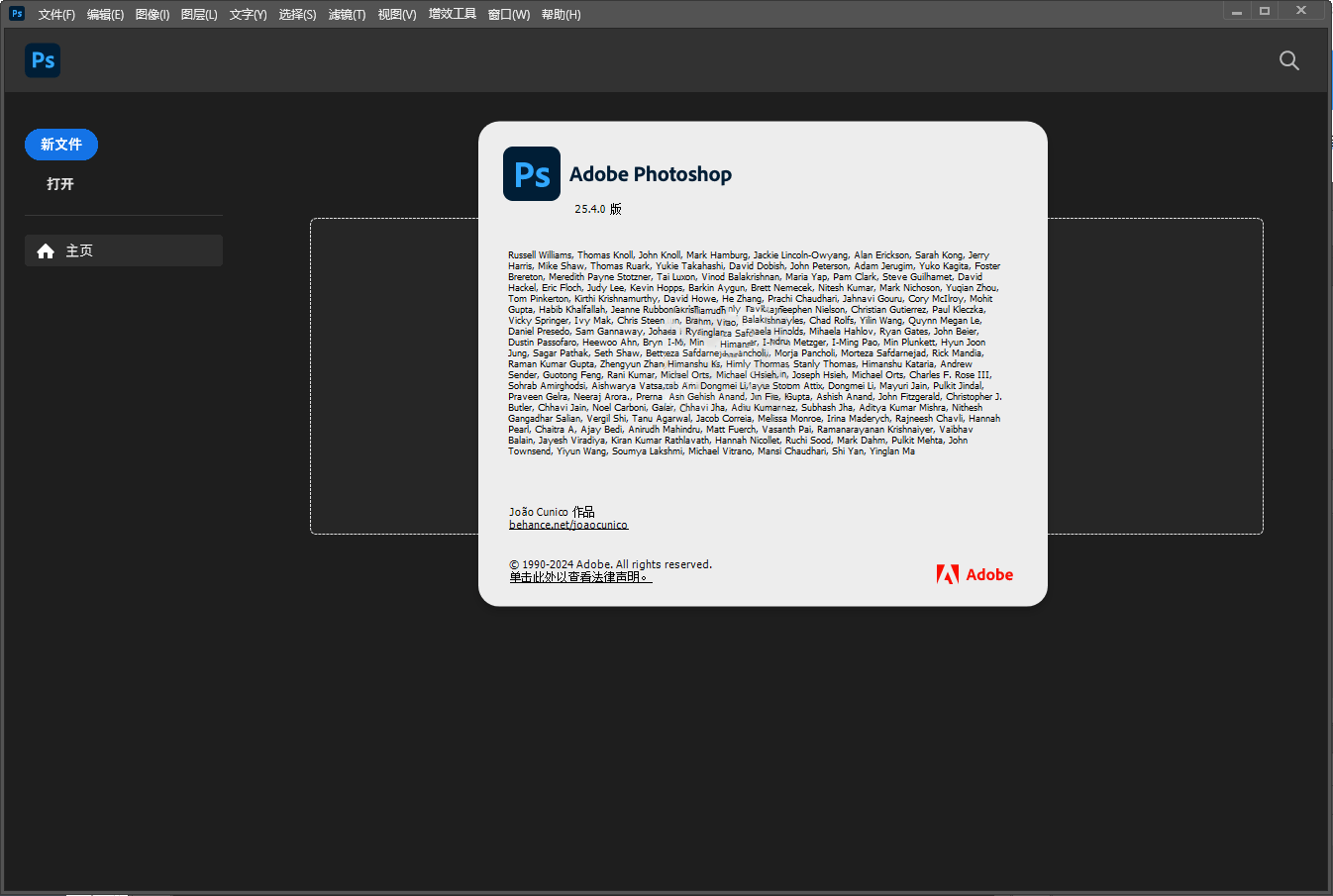 Adobe Photoshop 2026 v27.8.0.13绿色便携版-啥好玩