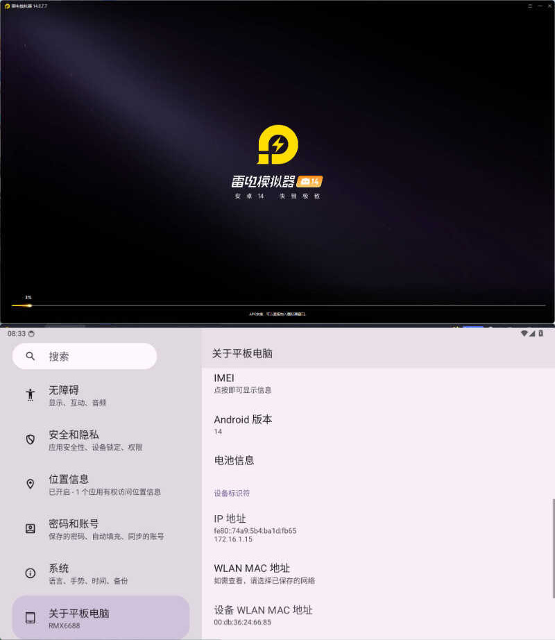 雷电模拟器14(64)v14.0.22绿色纯净版-啥好玩副业网