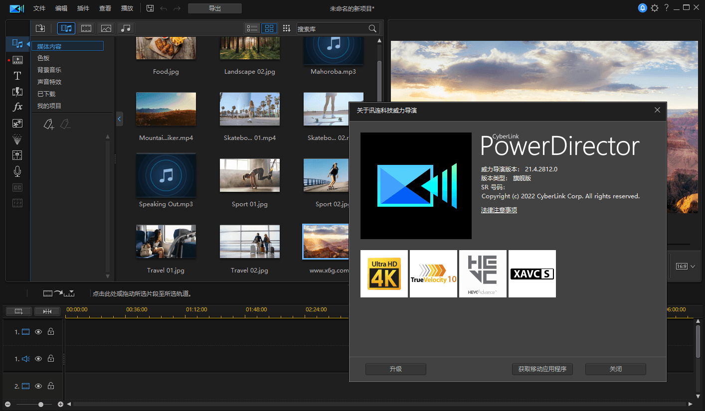 PowerDirector v24.6.1907.0旗舰版-啥好玩