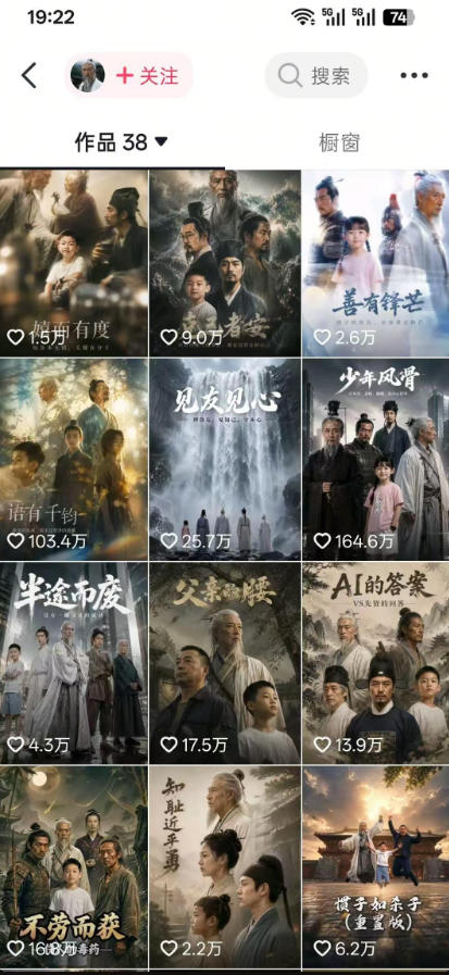 抖音80W博主的孔孟道育儿智慧AI真人短剧，古人+现代人–跨时空对话育儿，轻松解锁伙伴计划+精选独家收益 - 啥好玩副业网-啥好玩副业网