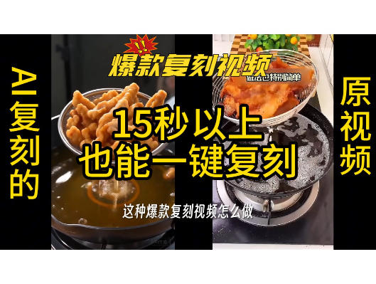 用无限画布工作流，一键复刻爆款带货视频，支持复刻15秒以上视频 - 啥好玩-啥好玩