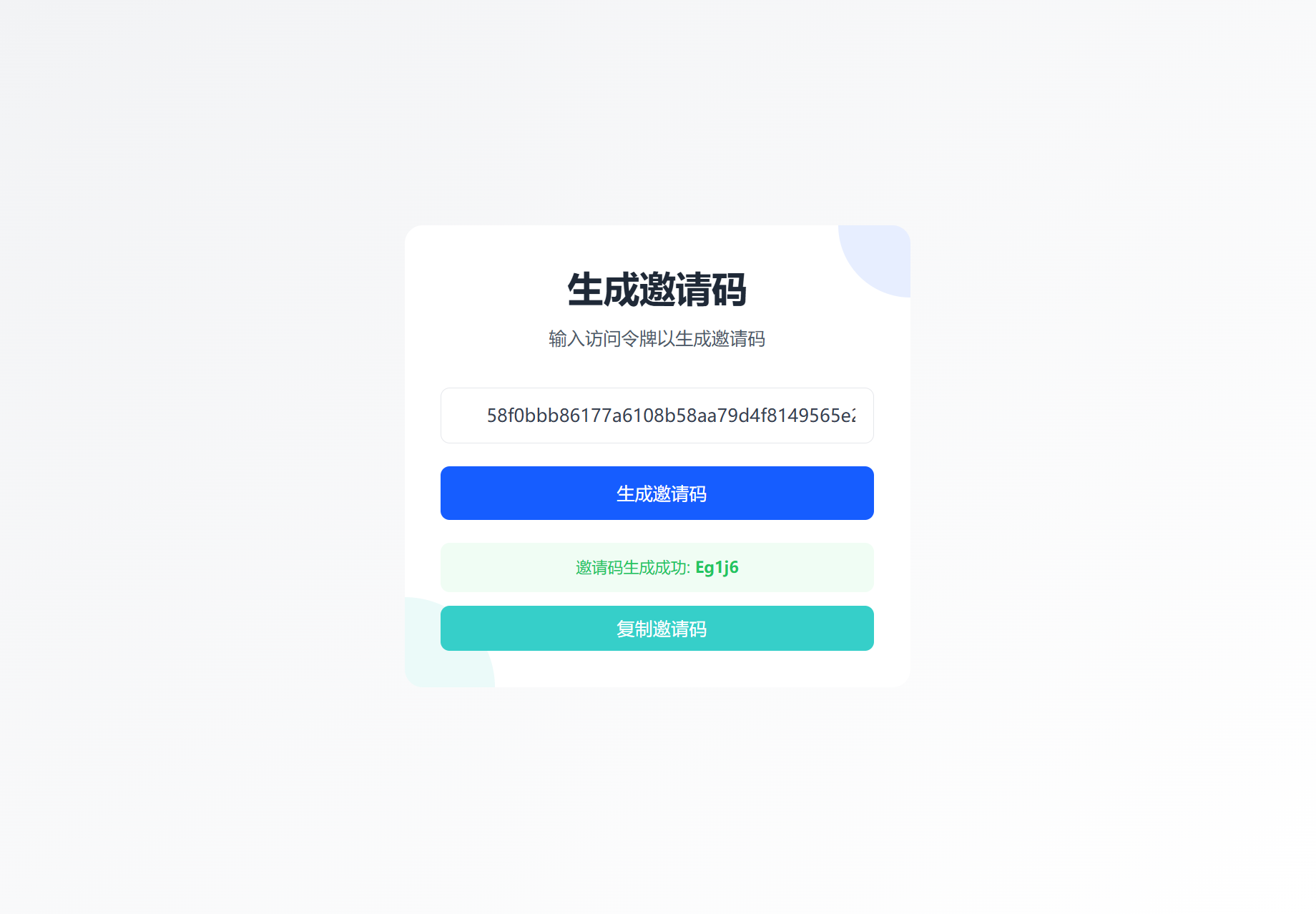 最新短网址系统源码 分用户链接