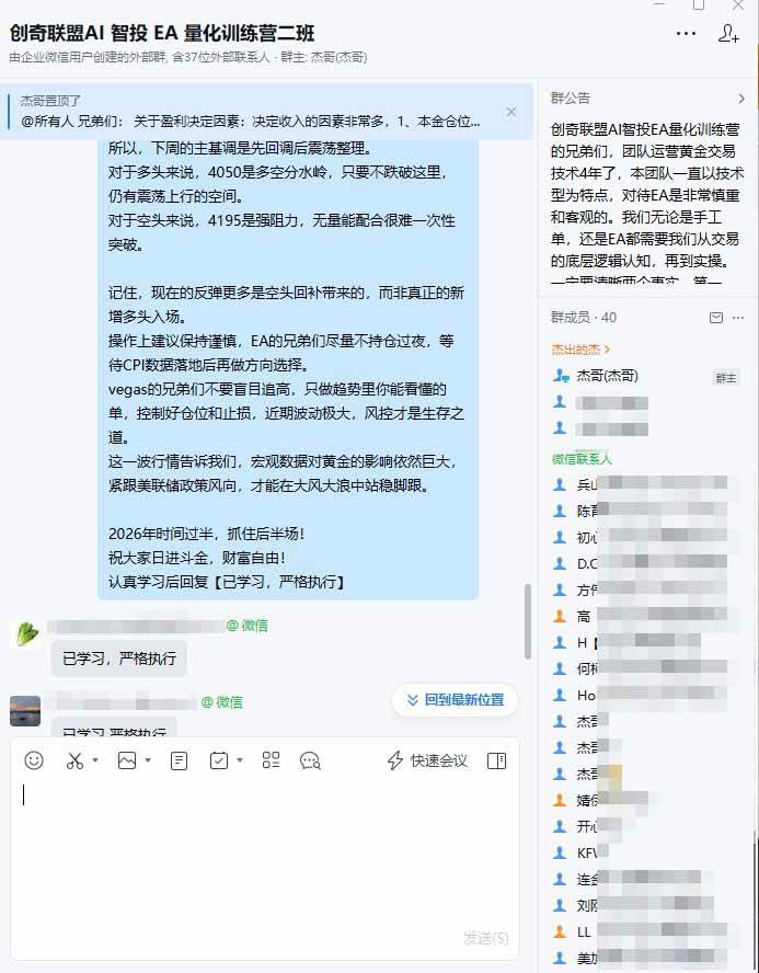 （19211期）EA量化软件+趋势分析操作技术，无爆仓日入200U,小白也可以快速学习拿结果-啥好玩